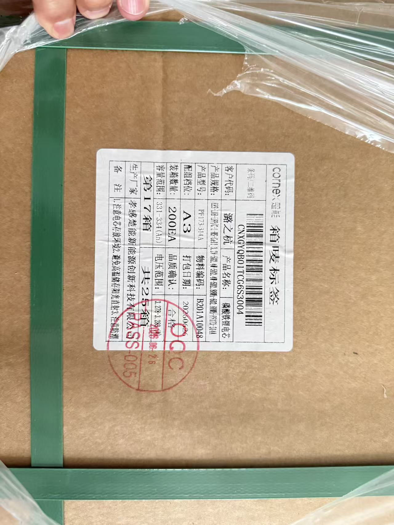 Cornex cell packaging label
